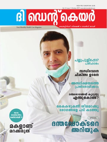 Dentcare Magazine2